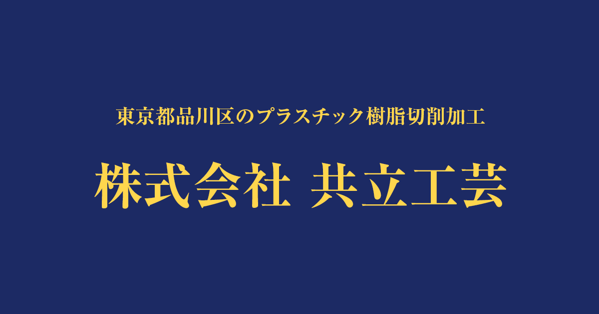 SEPベアリングガイド - 株式会社 共立工芸